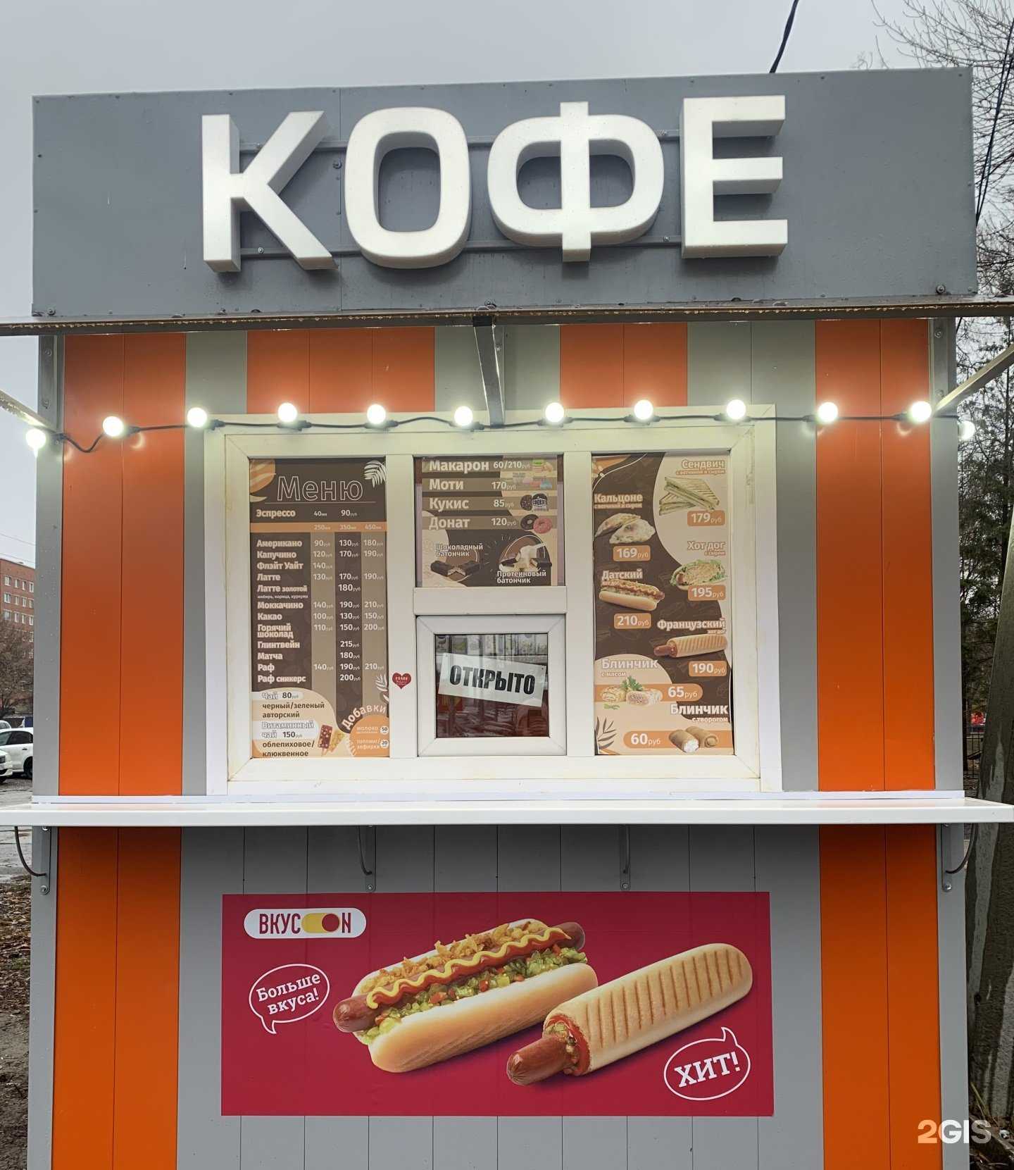 Отзывы на компанию Кофейный островок в Пензе c фото