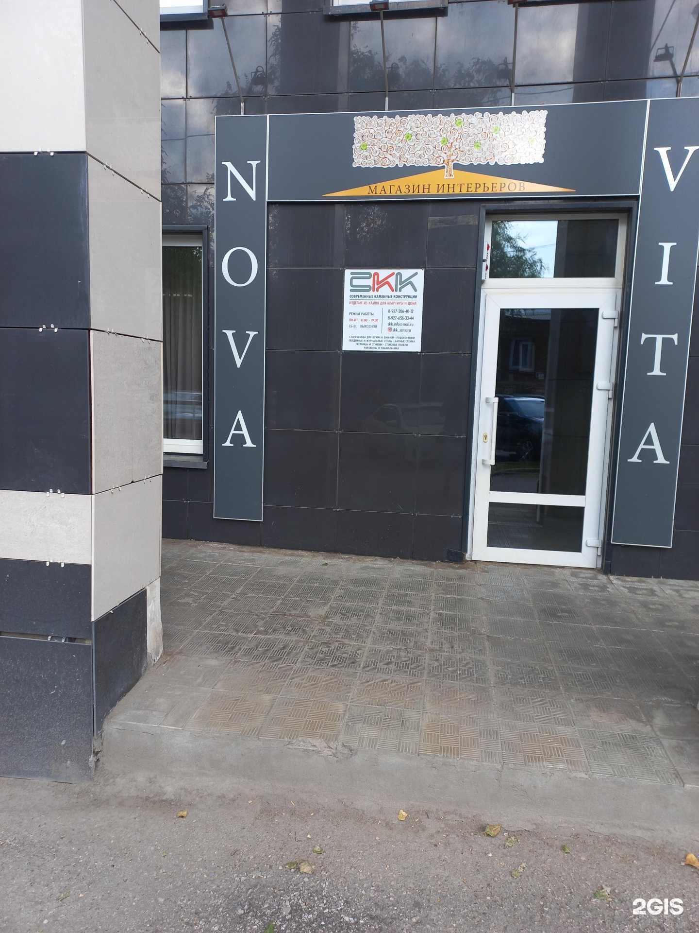 Отзывы на компанию Современные Каменные Конструкции в Самаре c фото