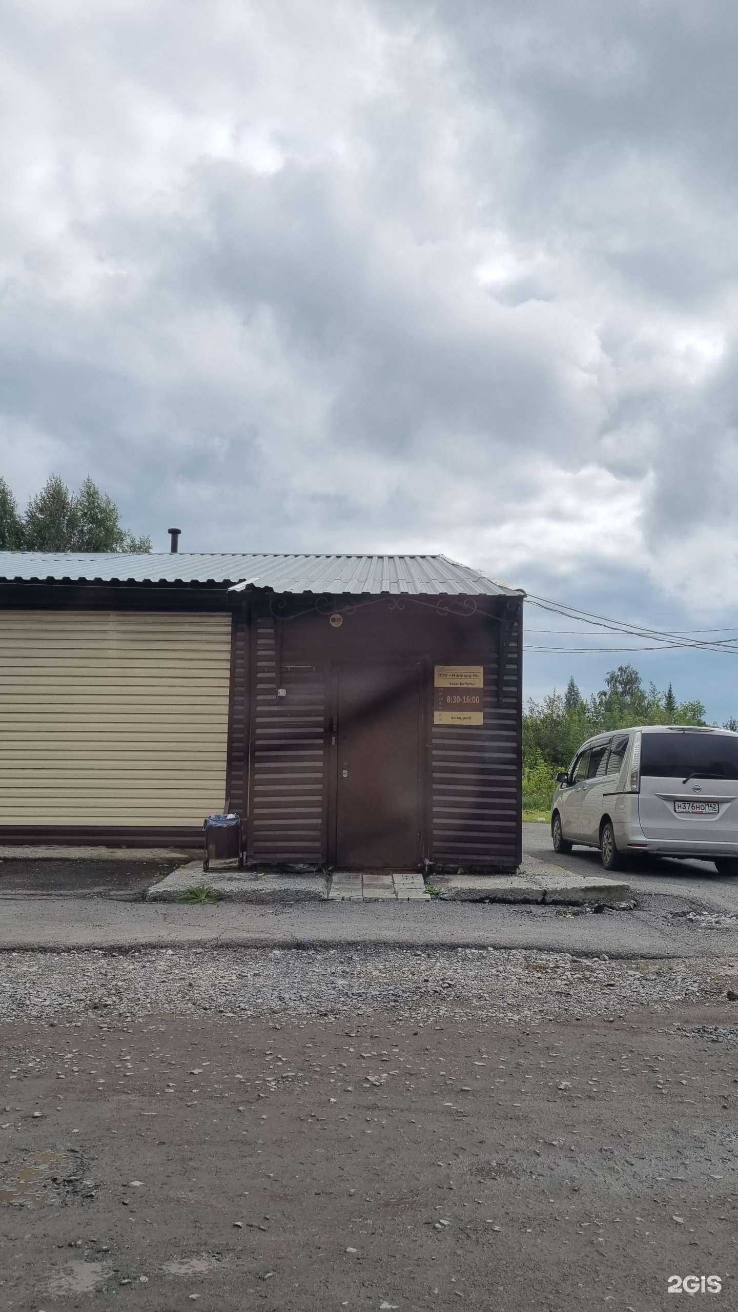 Отзывы на компанию Милланд-м в Прокопьевске c фото