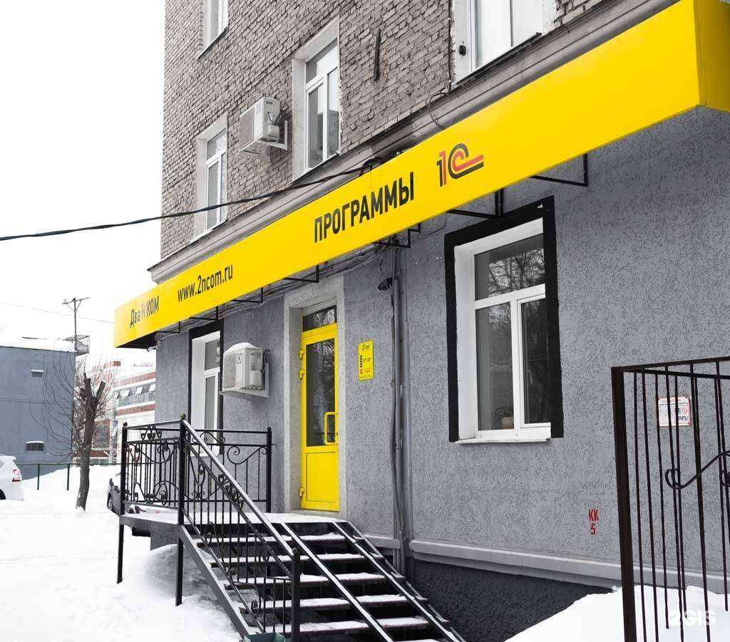 Отзывы на компанию Софт-портал-Два Н Ком в г. Уфа c фото