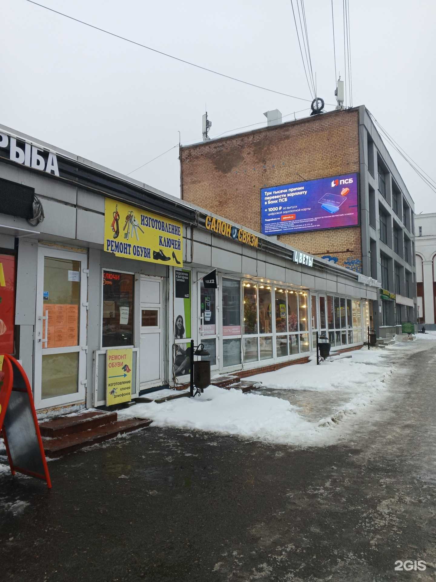 Отзывы на компанию Салон цветов в Ярославле c фото