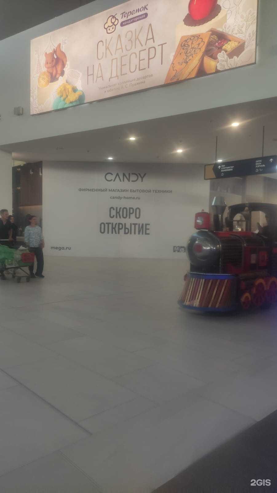 Отзывы на компанию Candy в Санкт-Петербурге c фото