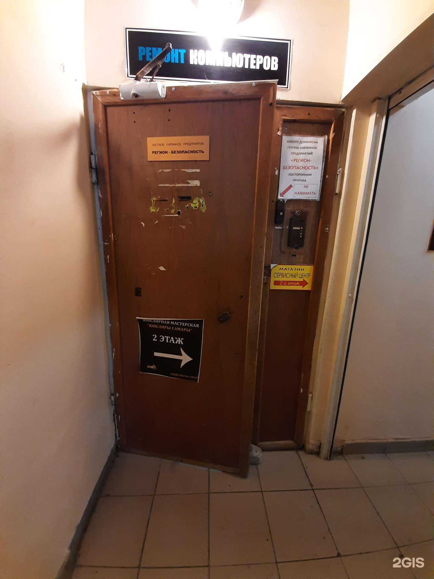 Отзывы на компанию Регион-Безопасность в Самаре c фото