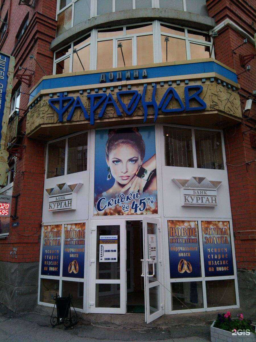 Отзывы на компанию Курган в г. Курган c фото