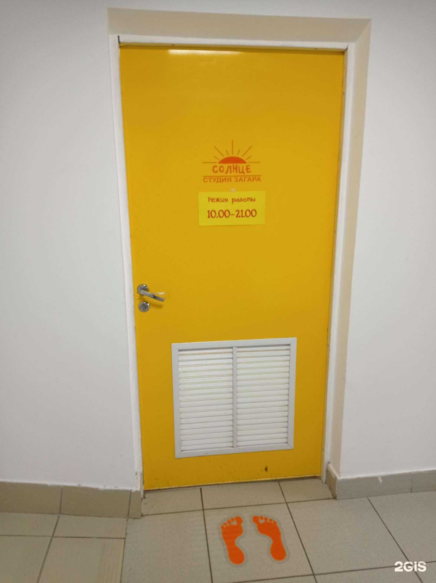 Отзывы на компанию Солнце в Гатчине c фото