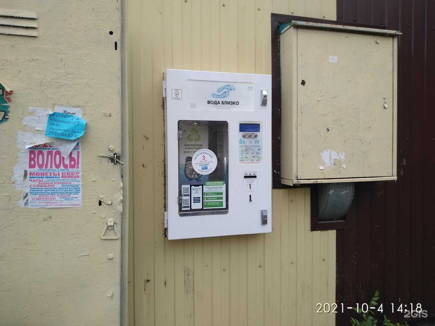 Отзывы на компанию Артезианский родник  в Кургане c фото