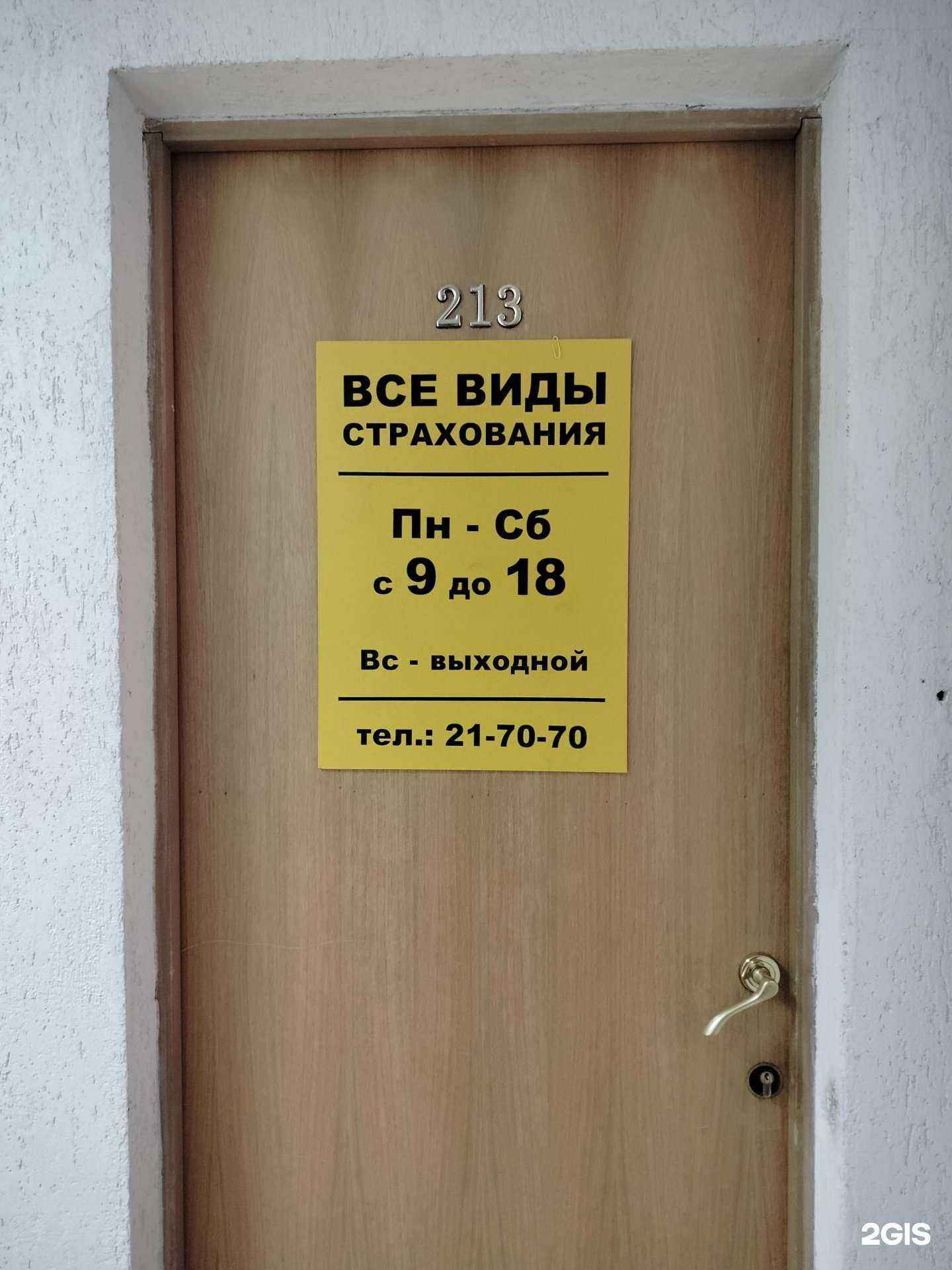 Отзывы на компанию Страховой советник в Пензе c фото