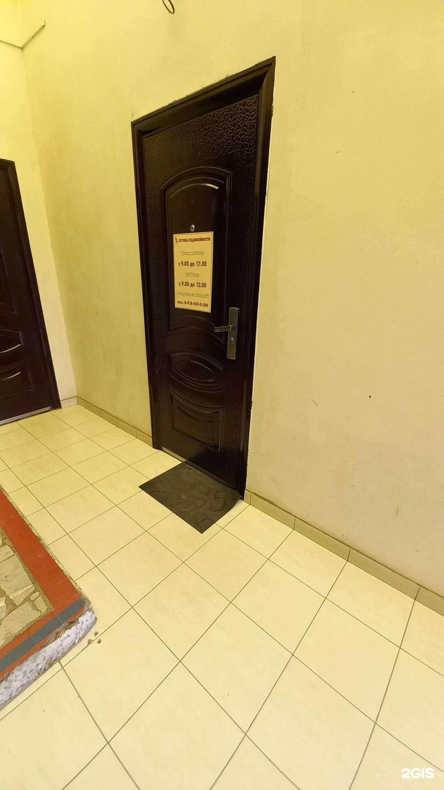 Отзывы на компанию Служба недвижимости в Белореченске c фото