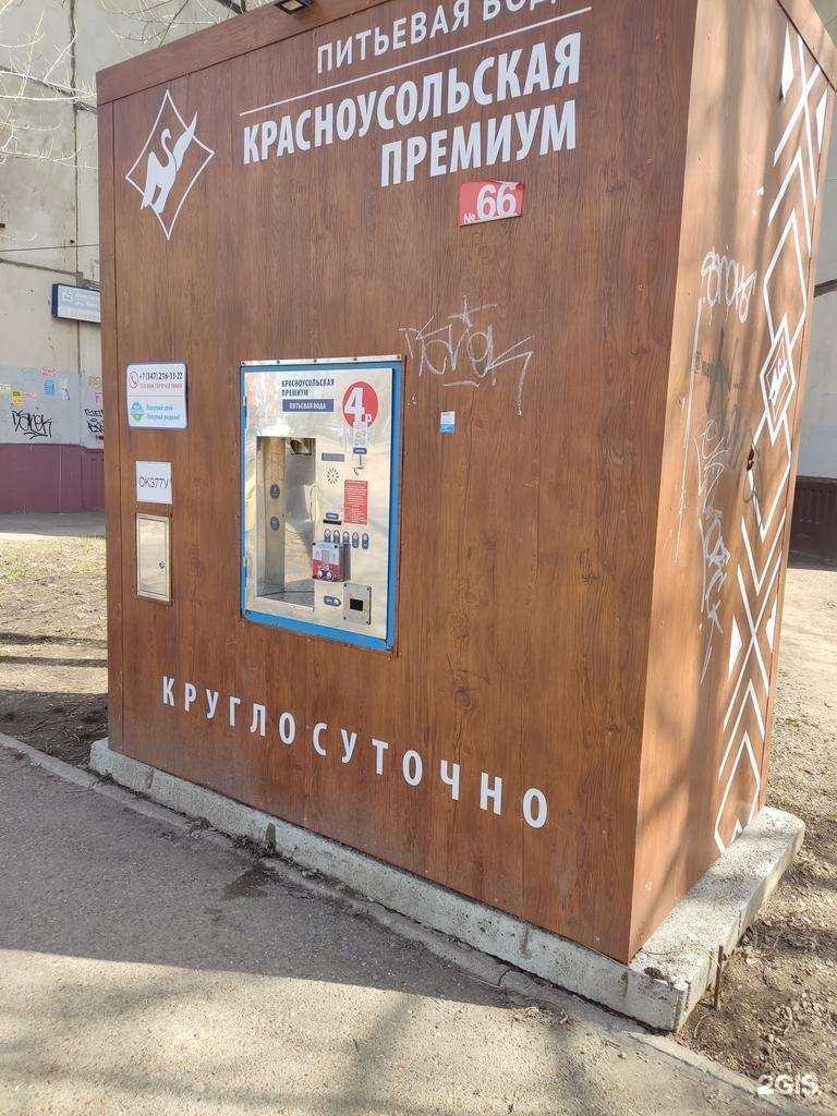 Отзывы на компанию Красноусольская премиум в г. Уфа c фото