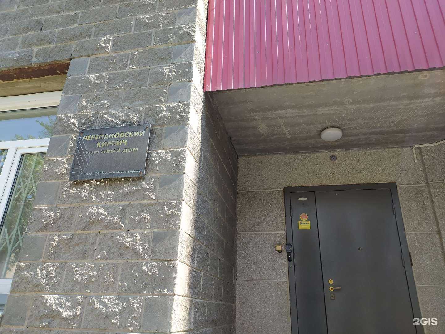 Отзывы на компанию Черепановский кирпич в Новосибирске c фото