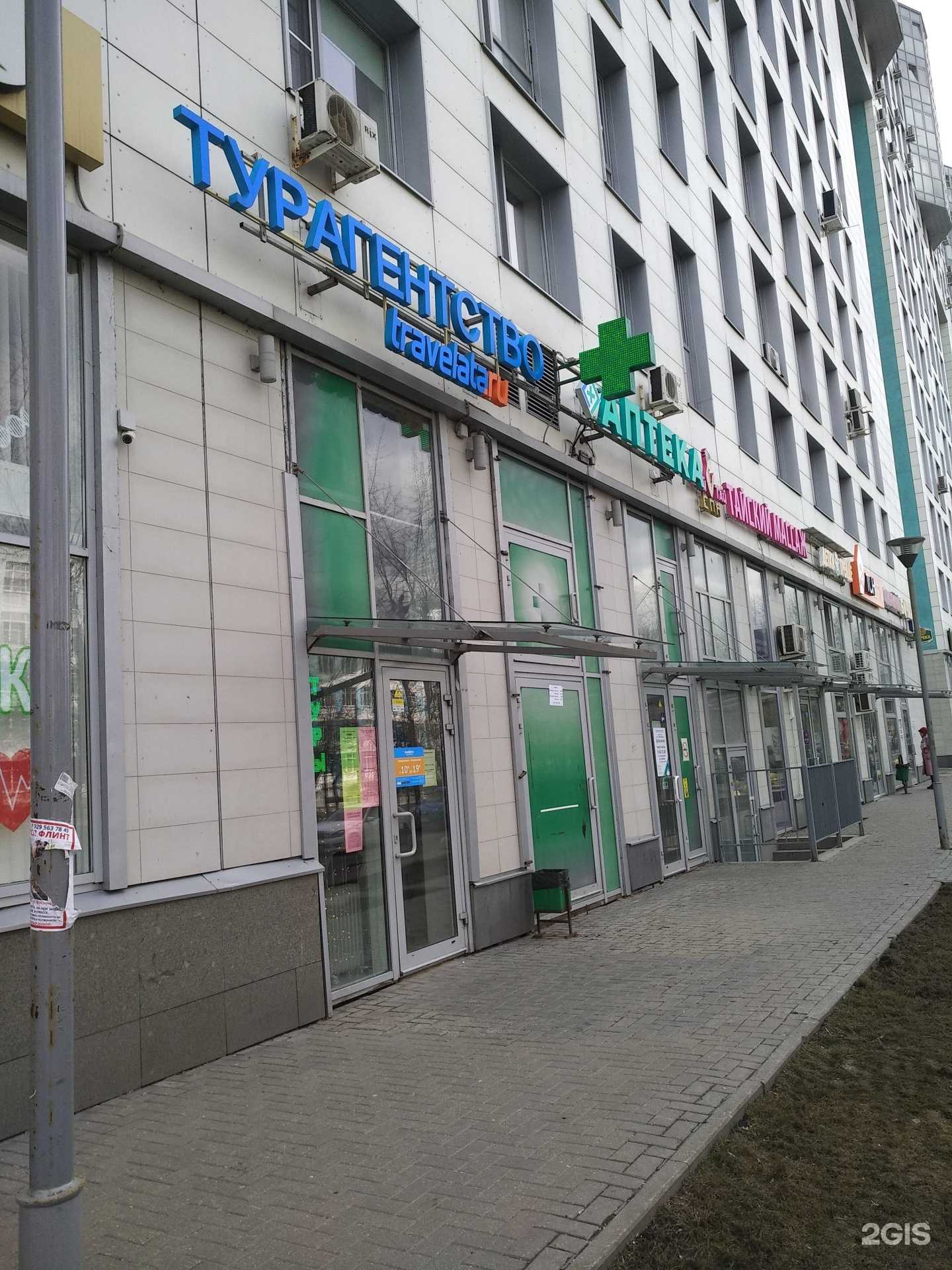 Отзывы на компанию Travelata в Балашихе c фото