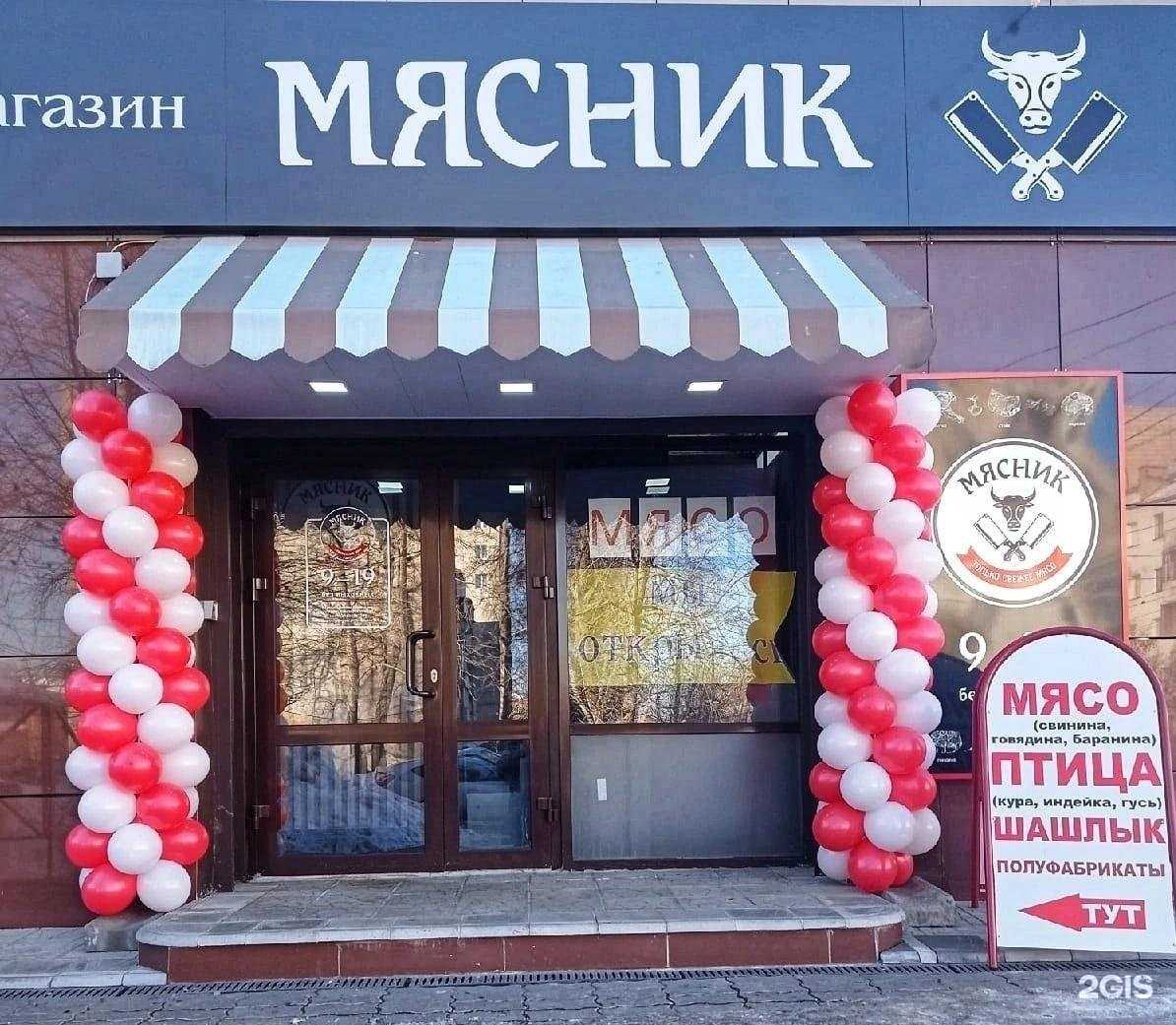 Отзывы на компанию Мясник в г. Киров c фото