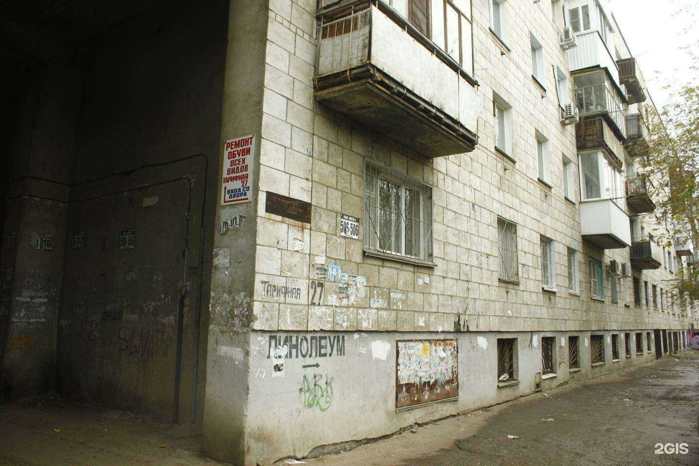 Отзывы на компанию Магазин напольных покрытий в Волгограде c фото - фотография 2 из 2