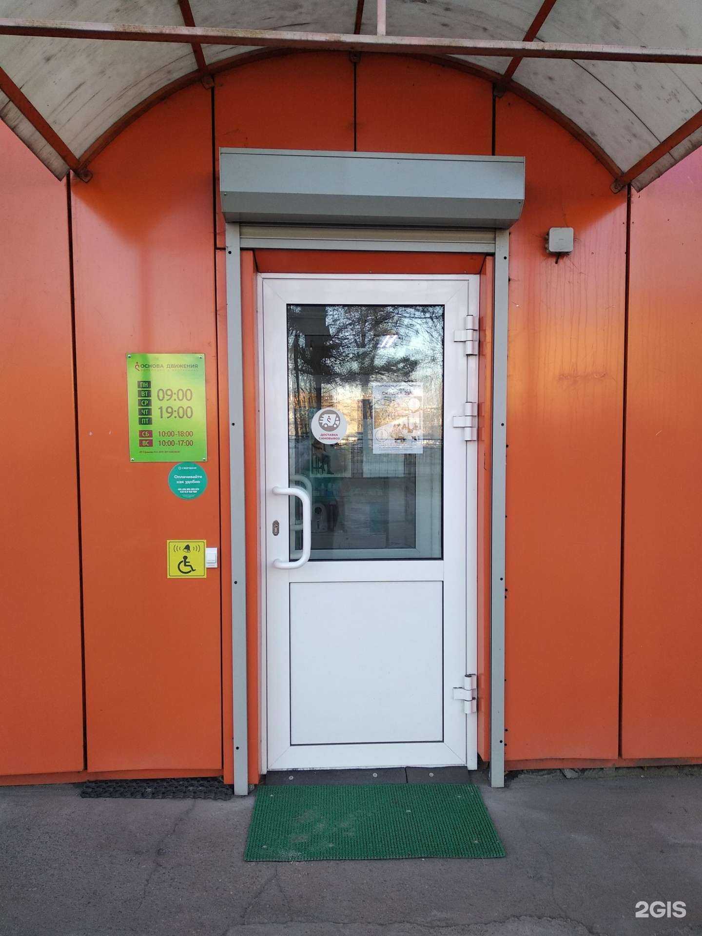 Отзывы на компанию Основа движения в Улан-Удэ c фото