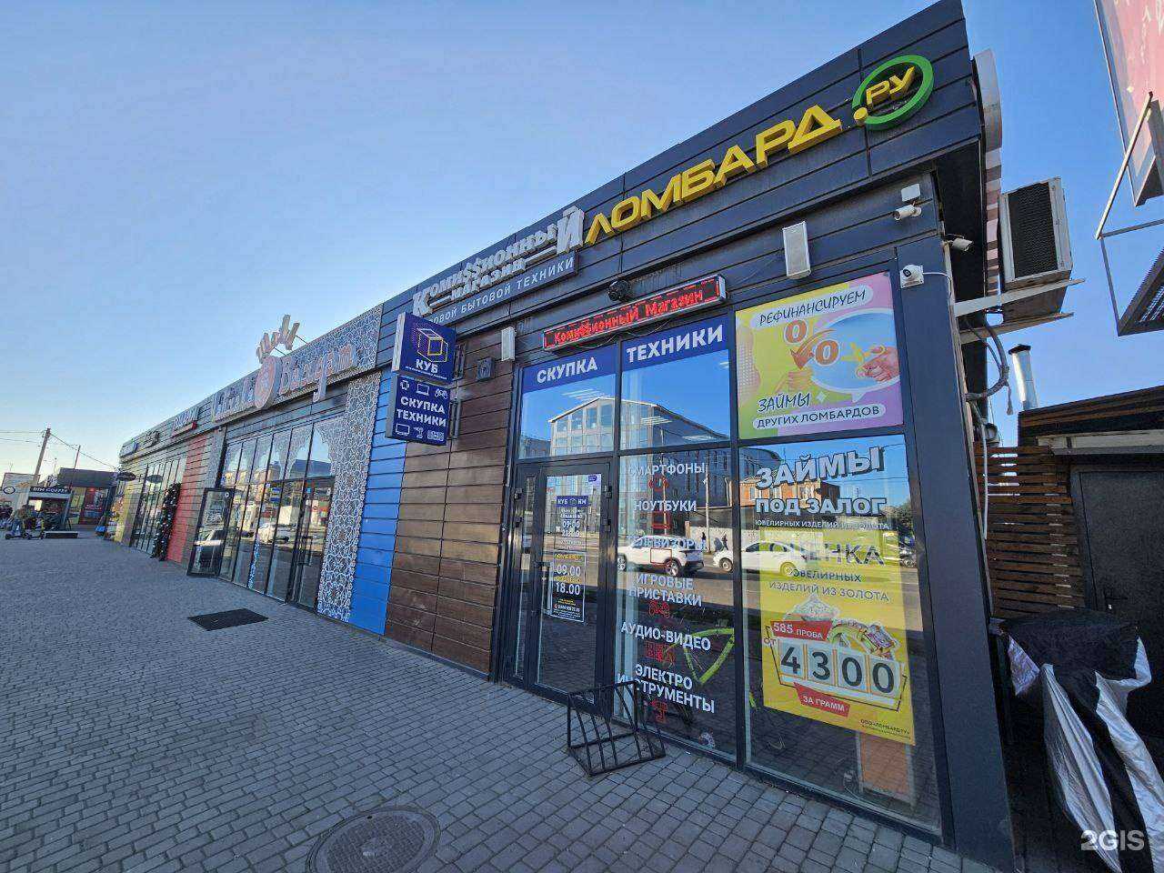 Отзывы на компанию Куб в Краснодаре c фото