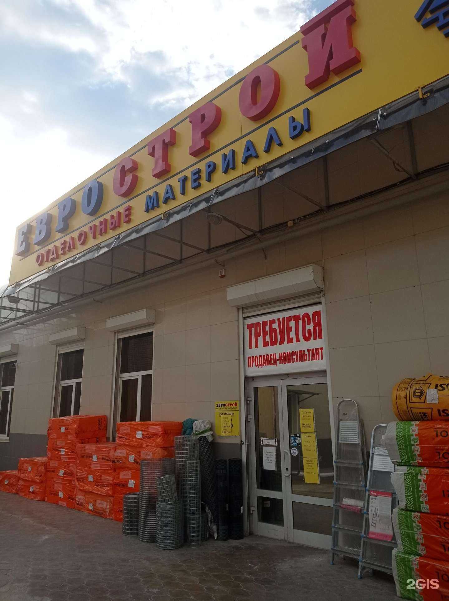 Отзывы на компанию ЕВРОСТРОЙ в Невинномысске c фото