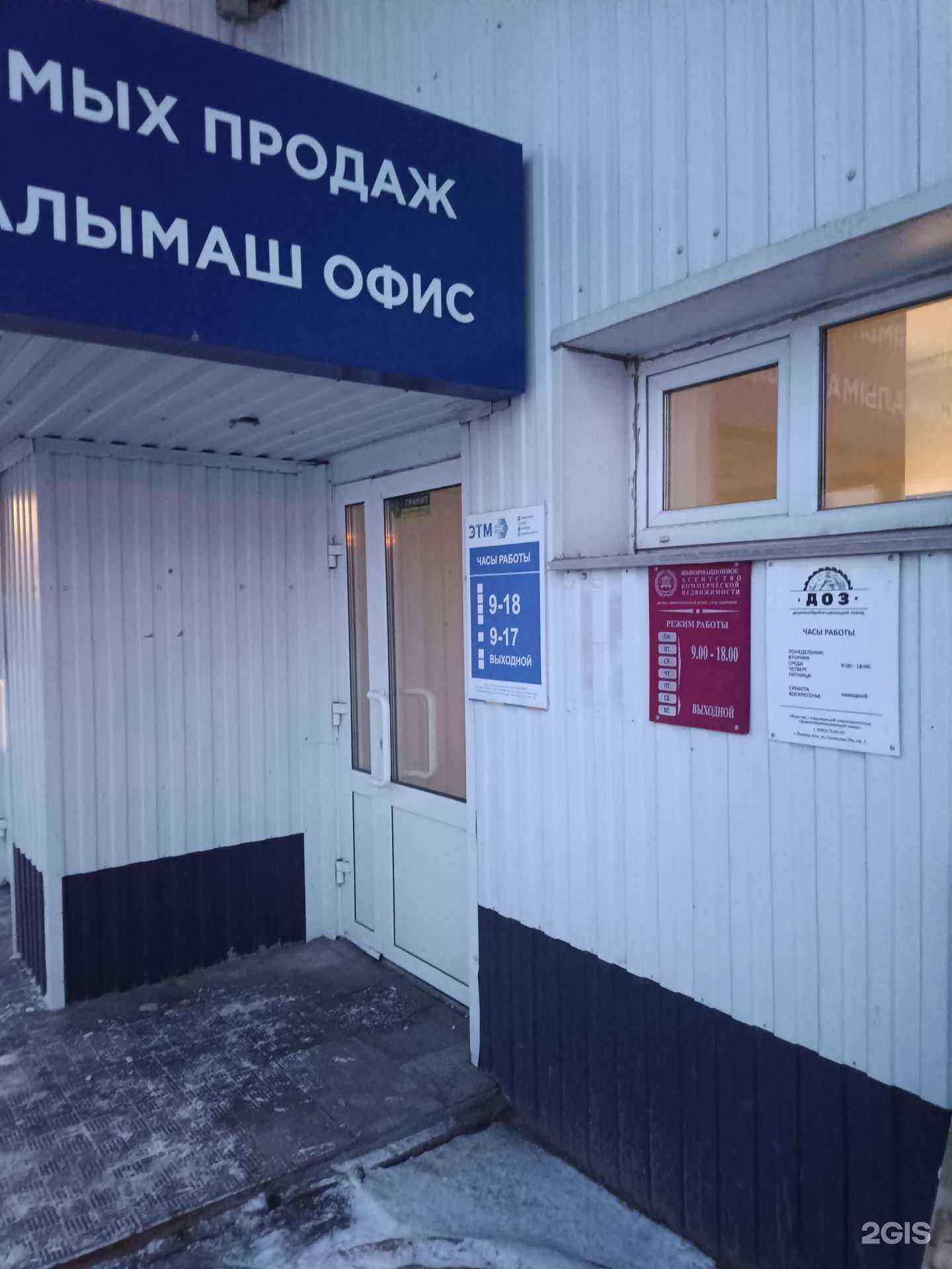 Отзывы на компанию Деревообрабатывающий завод в Йошкар-Оле c фото