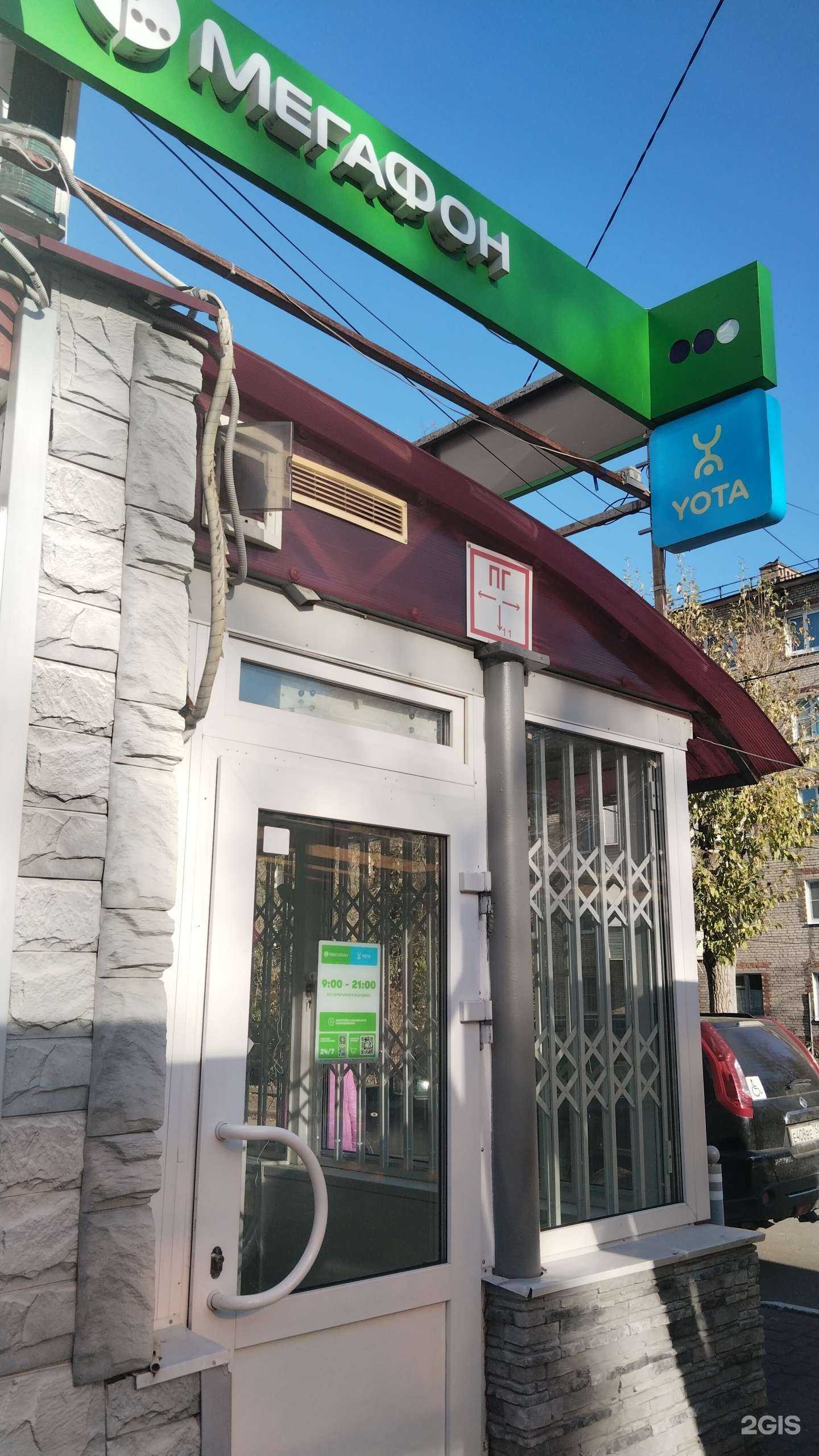 Отзывы на компанию МегаФон-Yota в г. Красноармейск c фото