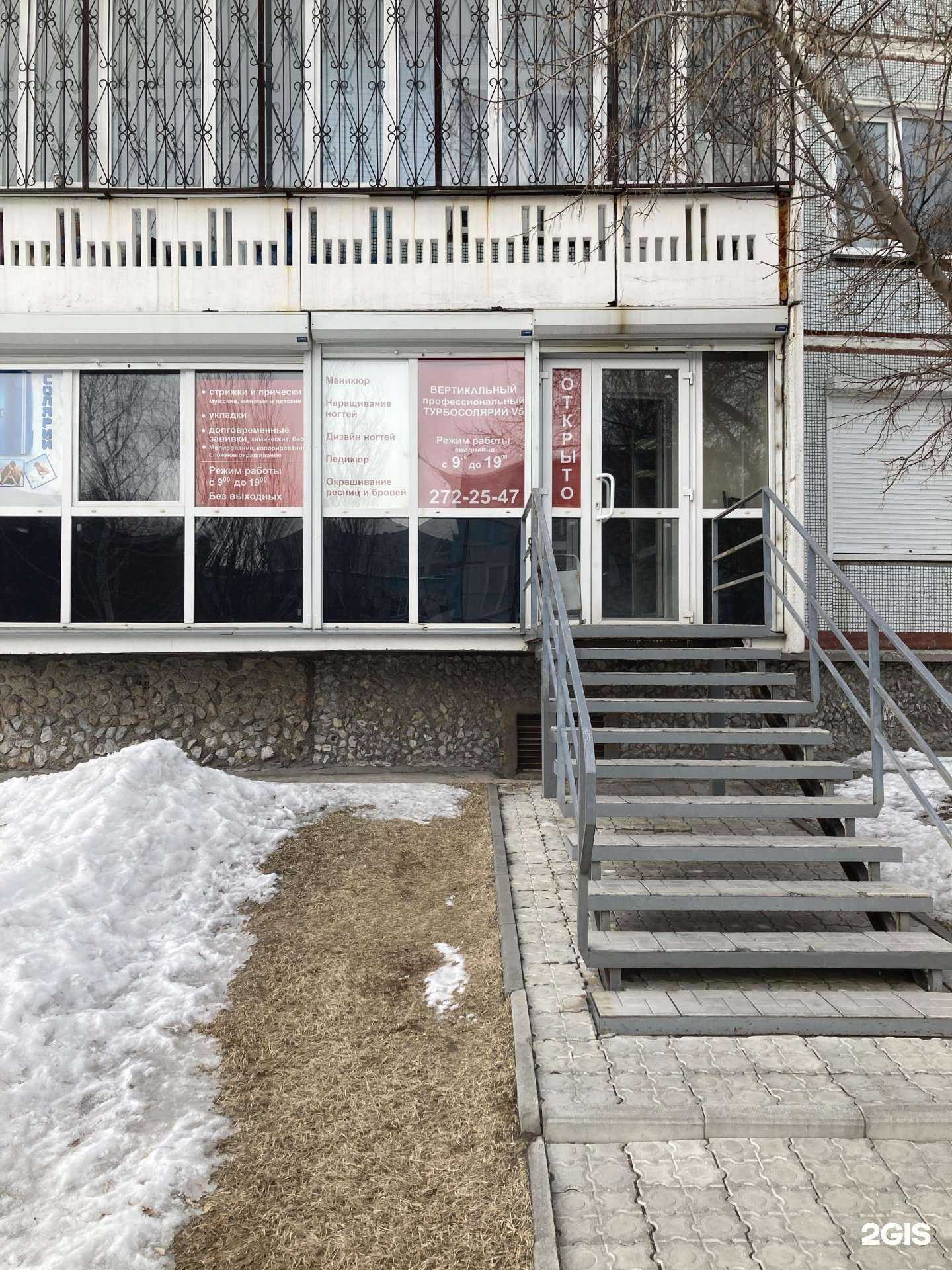 Отзывы на компанию Салон-парикмахерская в Новосибирске c фото