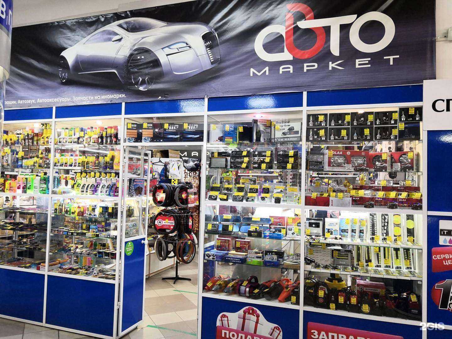 Отзывы на компанию Автомаркет в г. Чита c фото