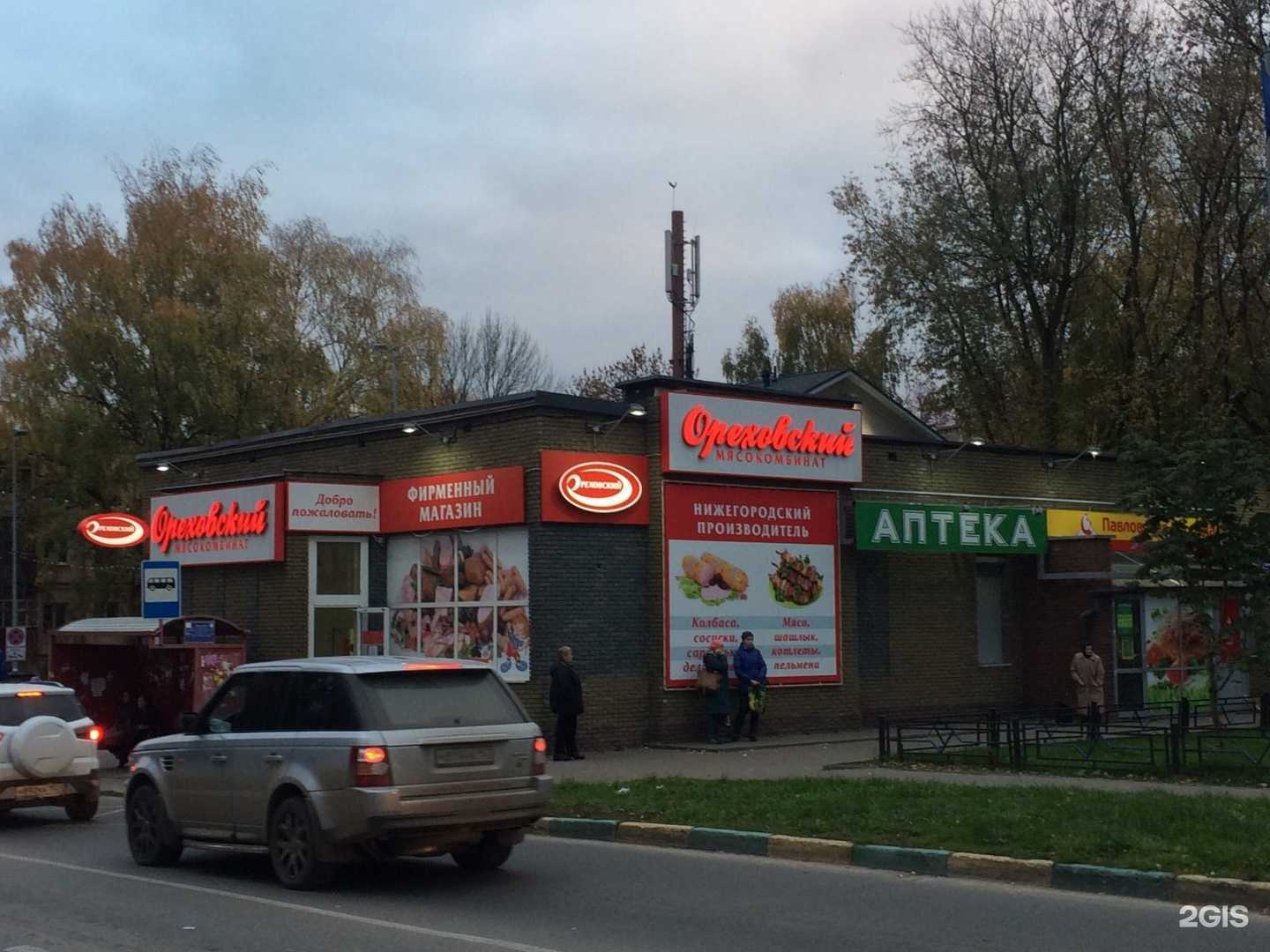 Отзывы на компанию Ореховский в Нижнем Новгороде c фото - фотография 2 из 2