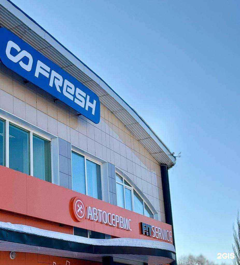 Отзывы на компанию Fresh в Омске c фото