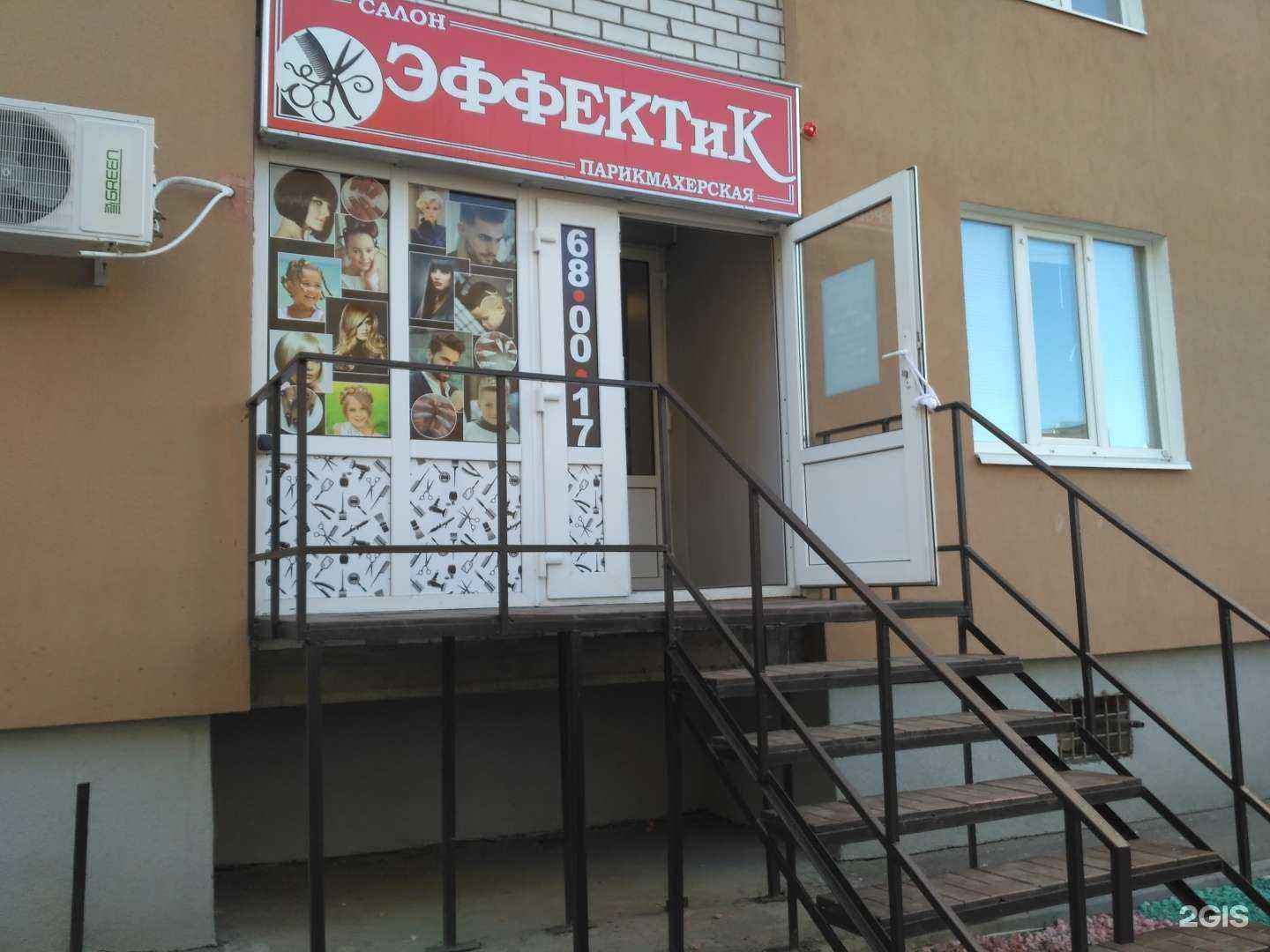 Отзывы на компанию Эффектик в Саратове c фото