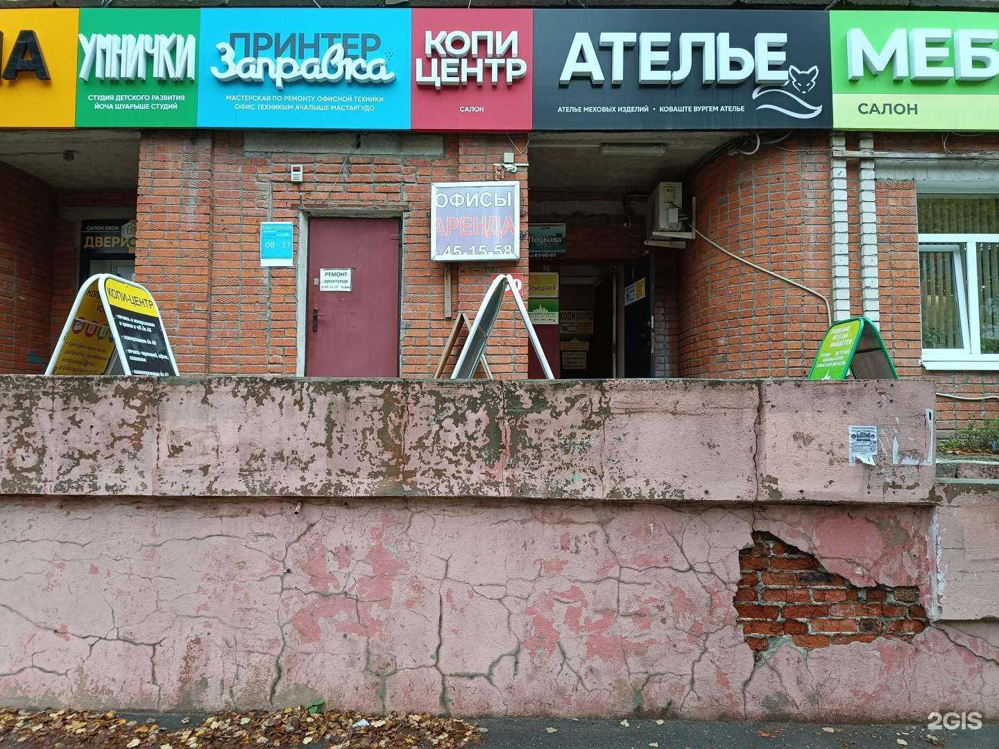 Отзывы на компанию Умники и умницы в Йошкар-Оле c фото