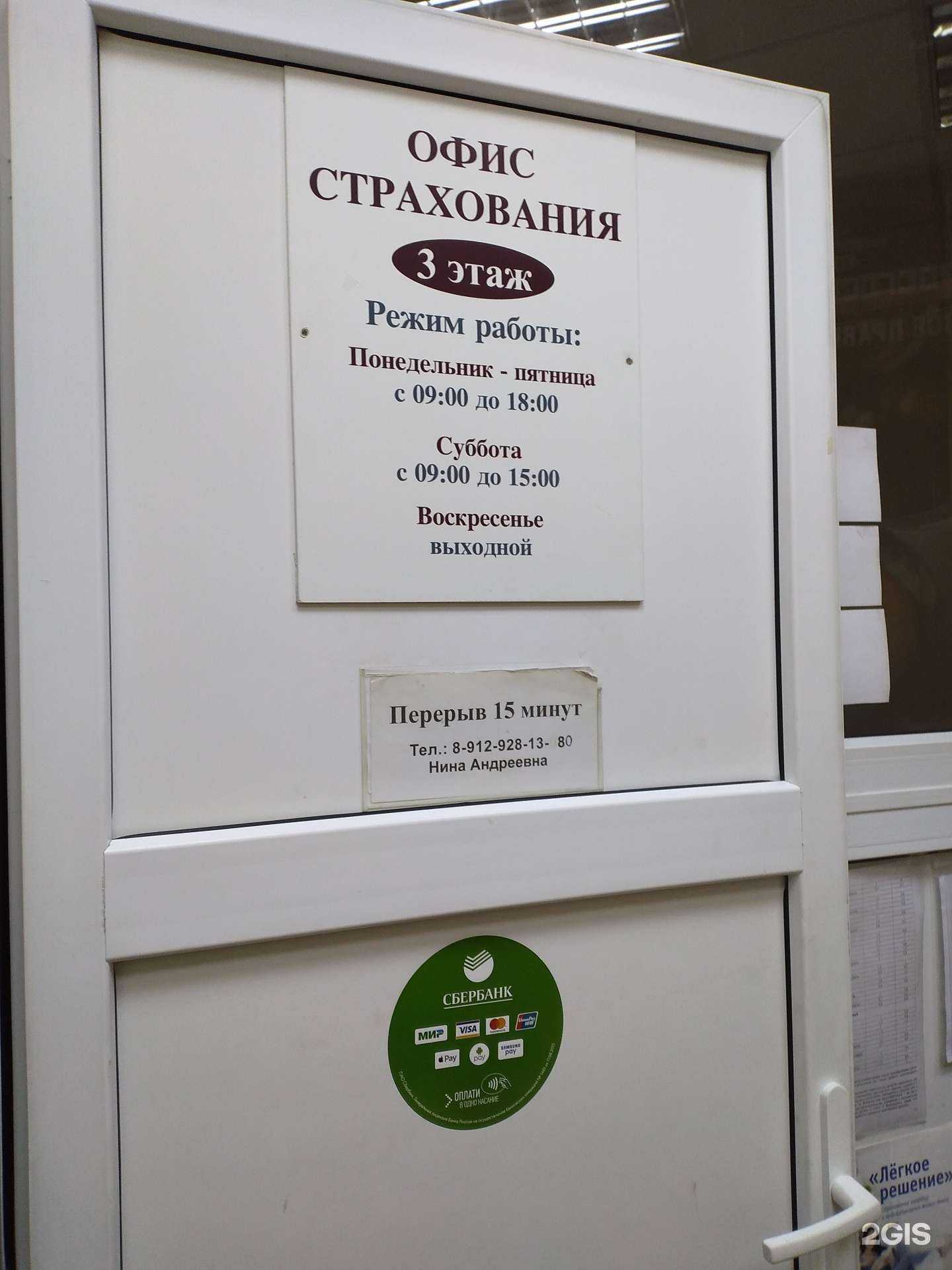 Отзывы на компанию Страховой агент в г. Тюмень c фото