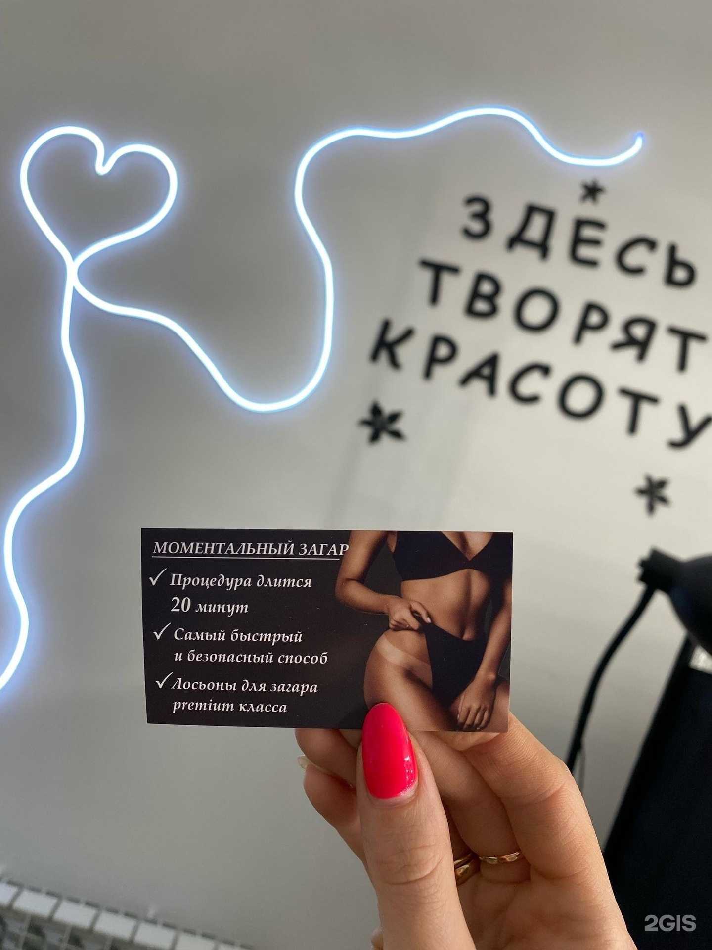 Отзывы на компанию Студия моментального загара в Димитровграде c фото