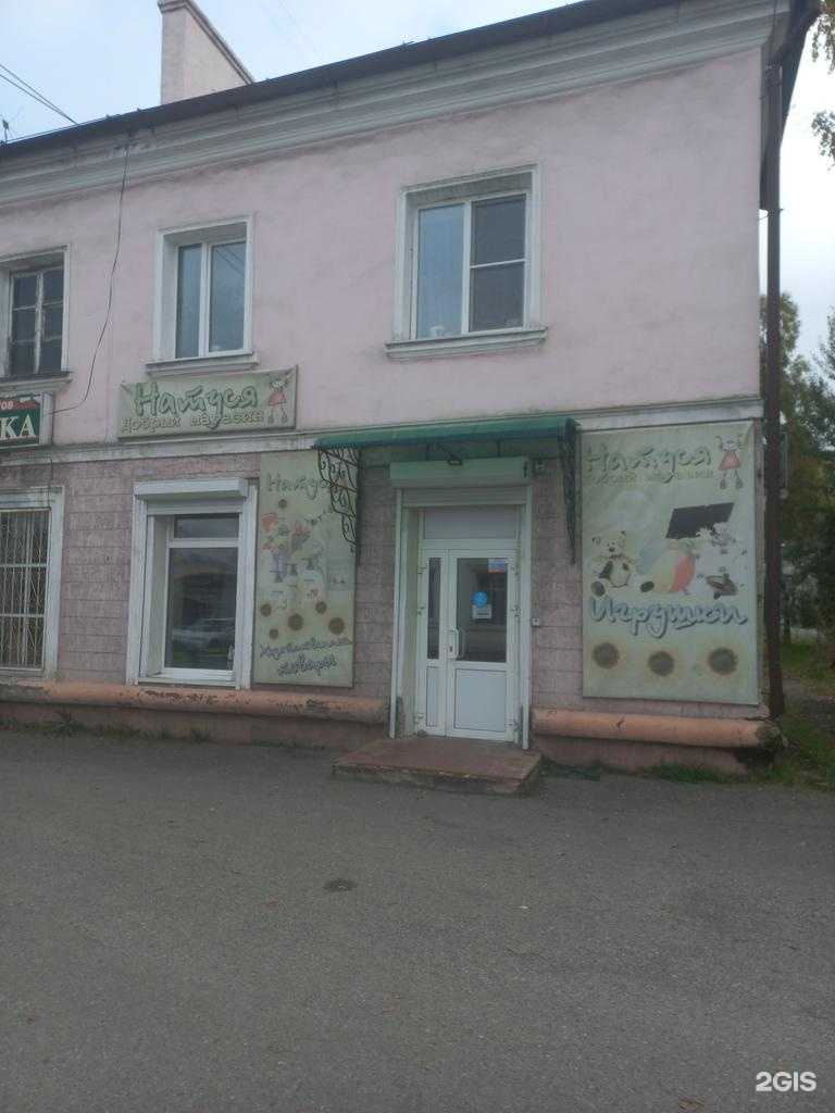 Отзывы на компанию Натуся в г. Слюдянка c фото