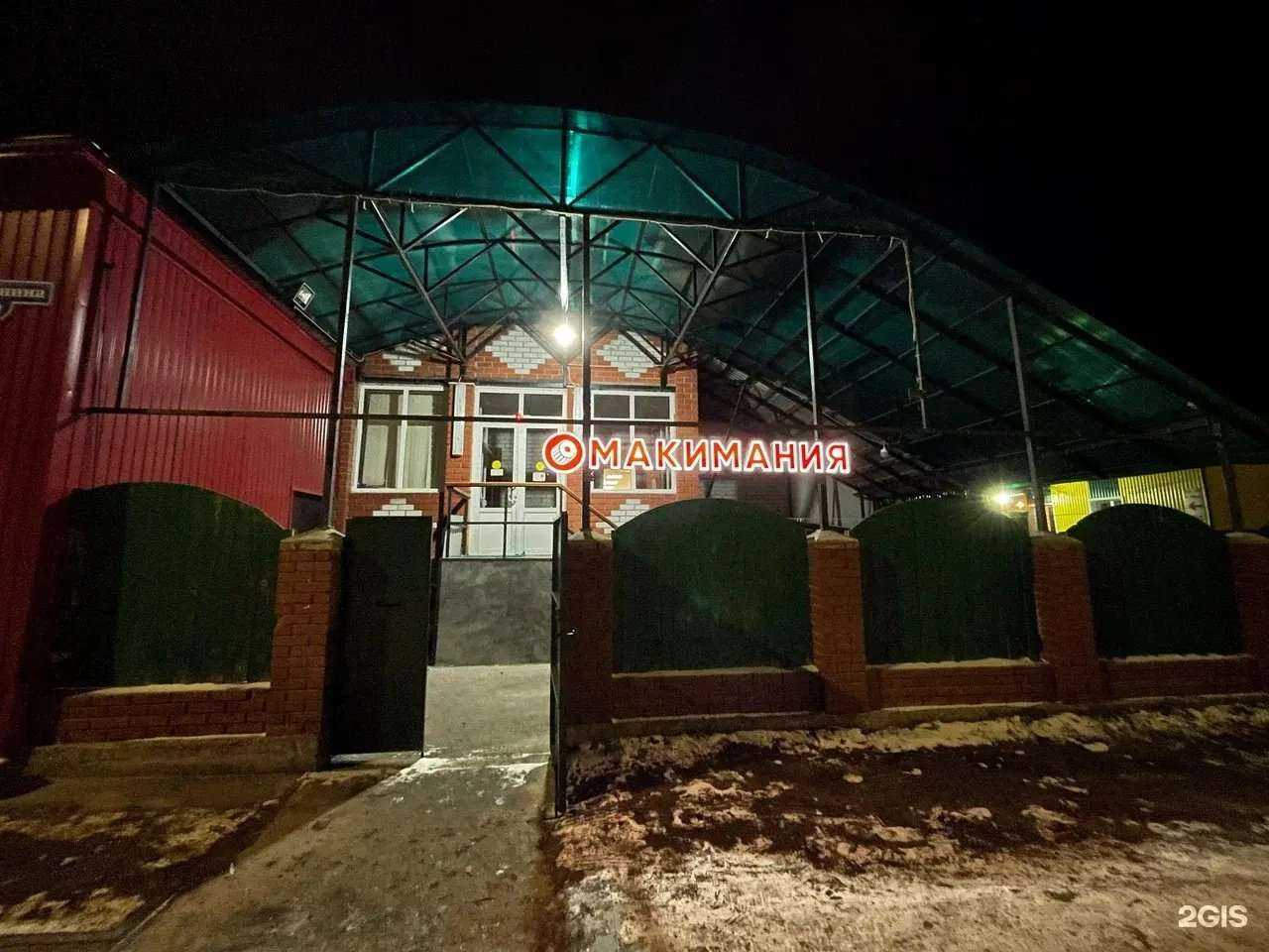 Отзывы на компанию Макимания в г. Тарко-Сале c фото