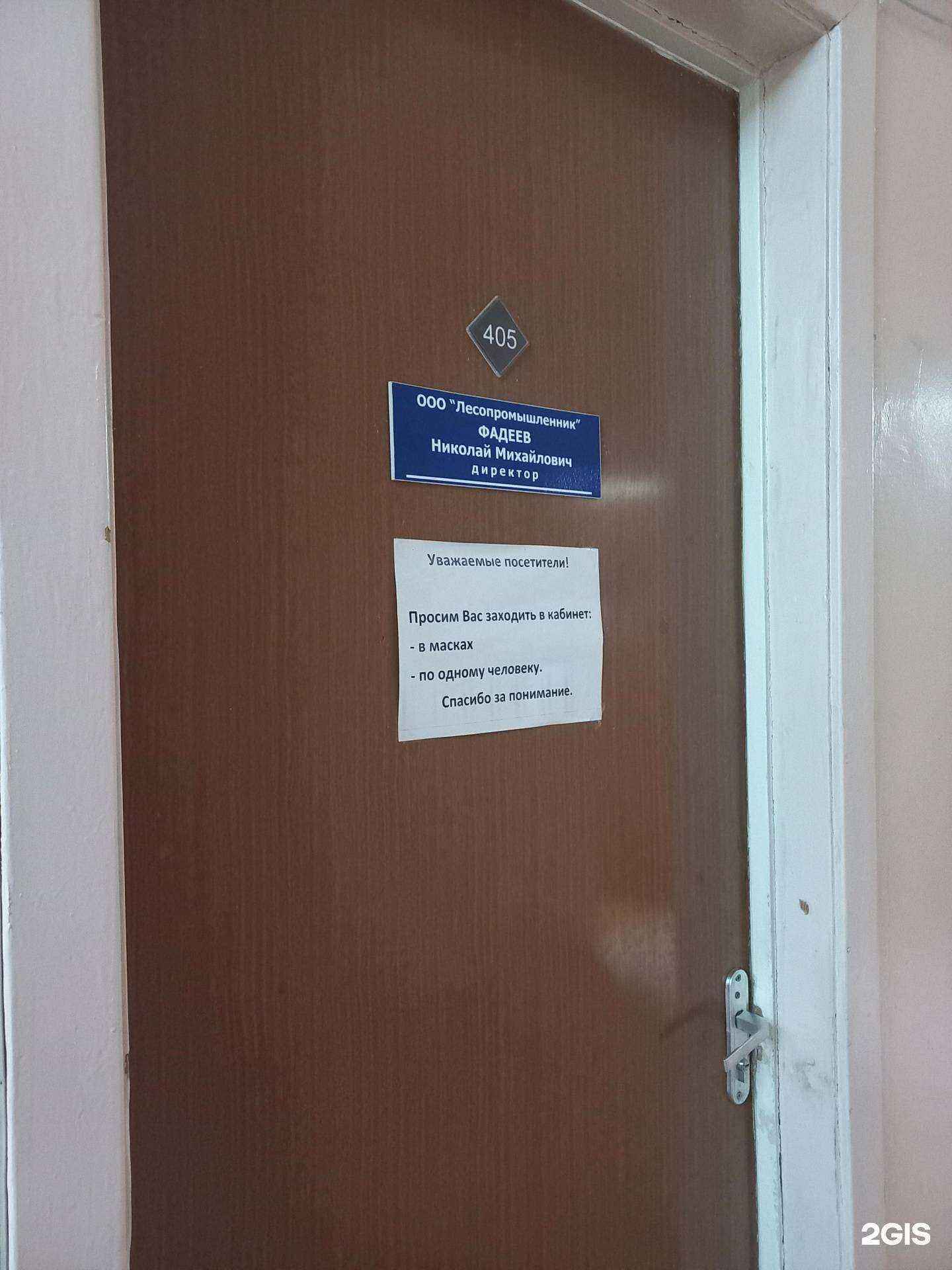 Отзывы на компанию Лесопромышленник в Димитровграде c фото