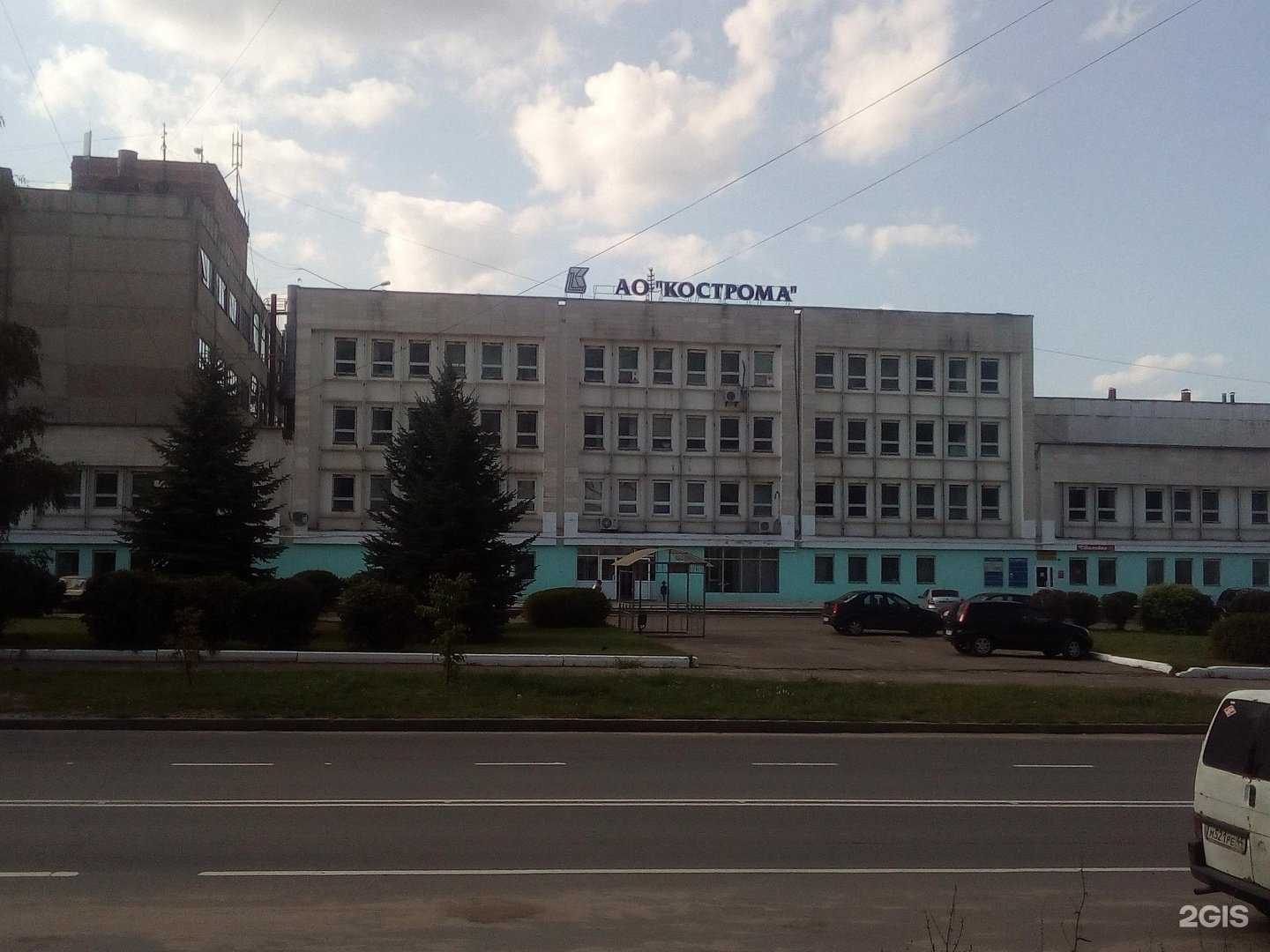 Отзывы на компанию Ирлен в Костроме c фото - фотография 2 из 2