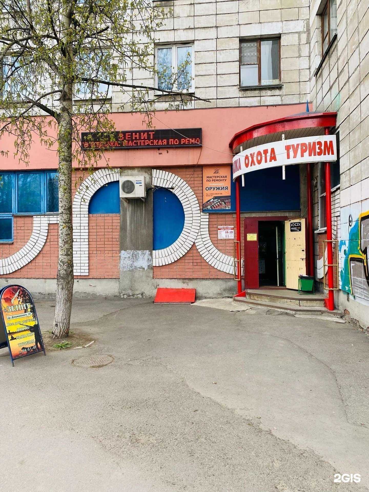 Отзывы на компанию Зенит в г. Архангельск c фото