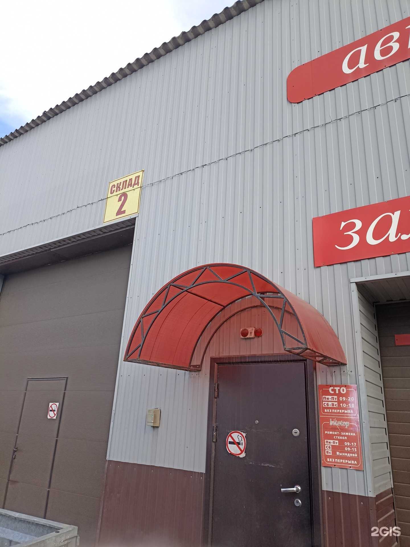 Отзывы на компанию Магазин запчастей в Абакане c фото - фотография 2 из 2