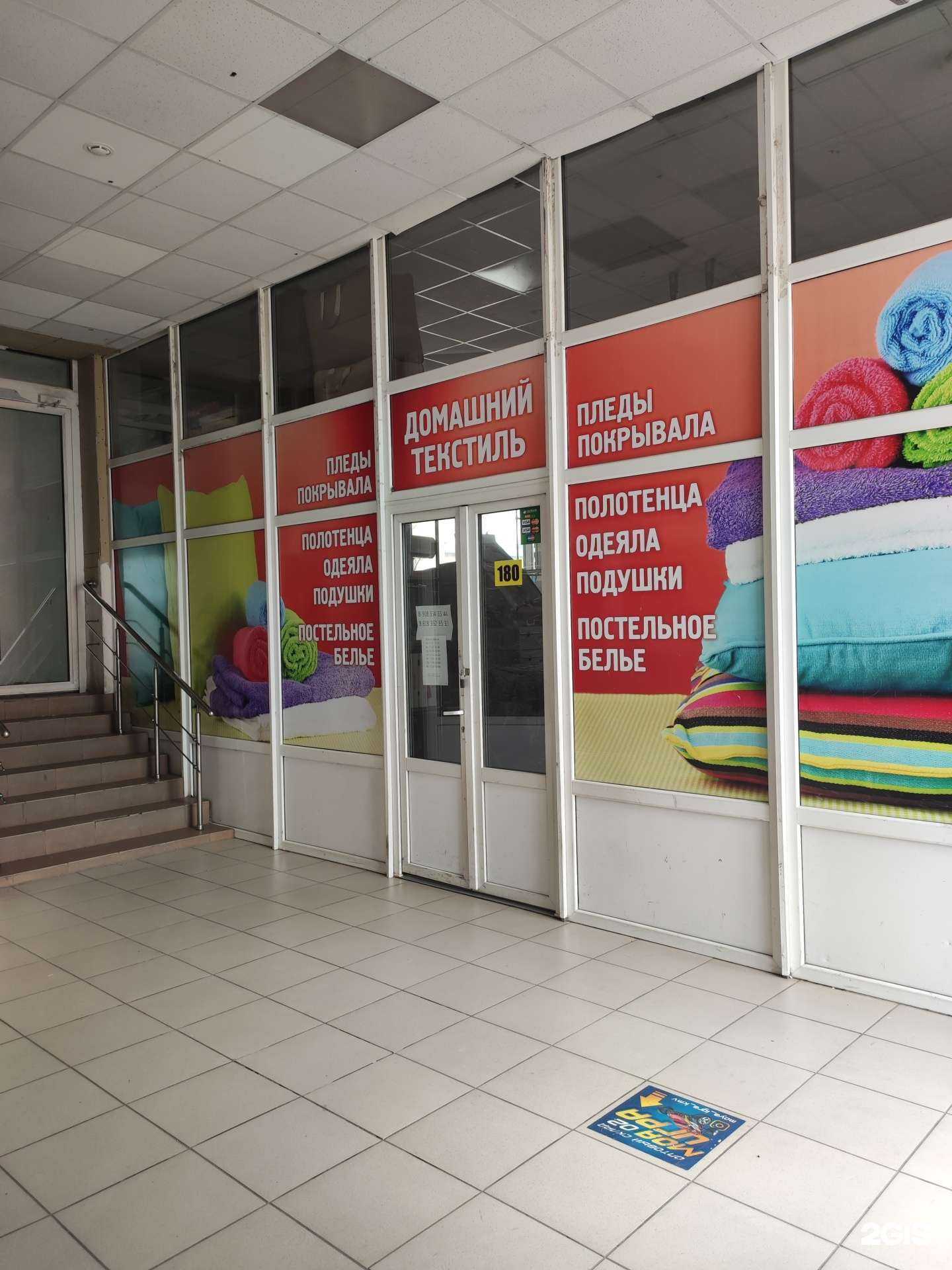 Отзывы на компанию Магазин домашнего текстиля в г. Пятигорск c фото