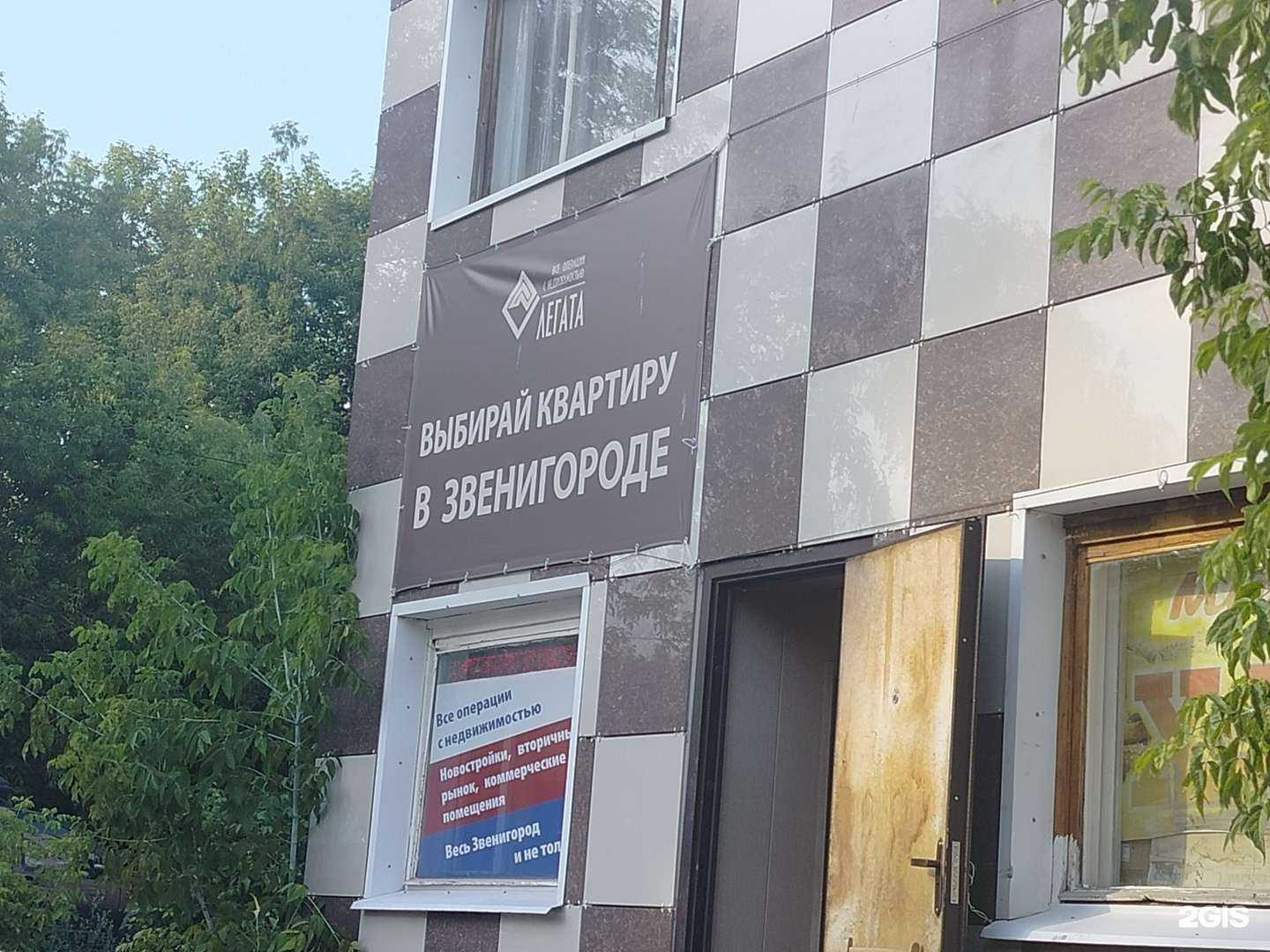 Отзывы на компанию Легата в Звенигороде c фото