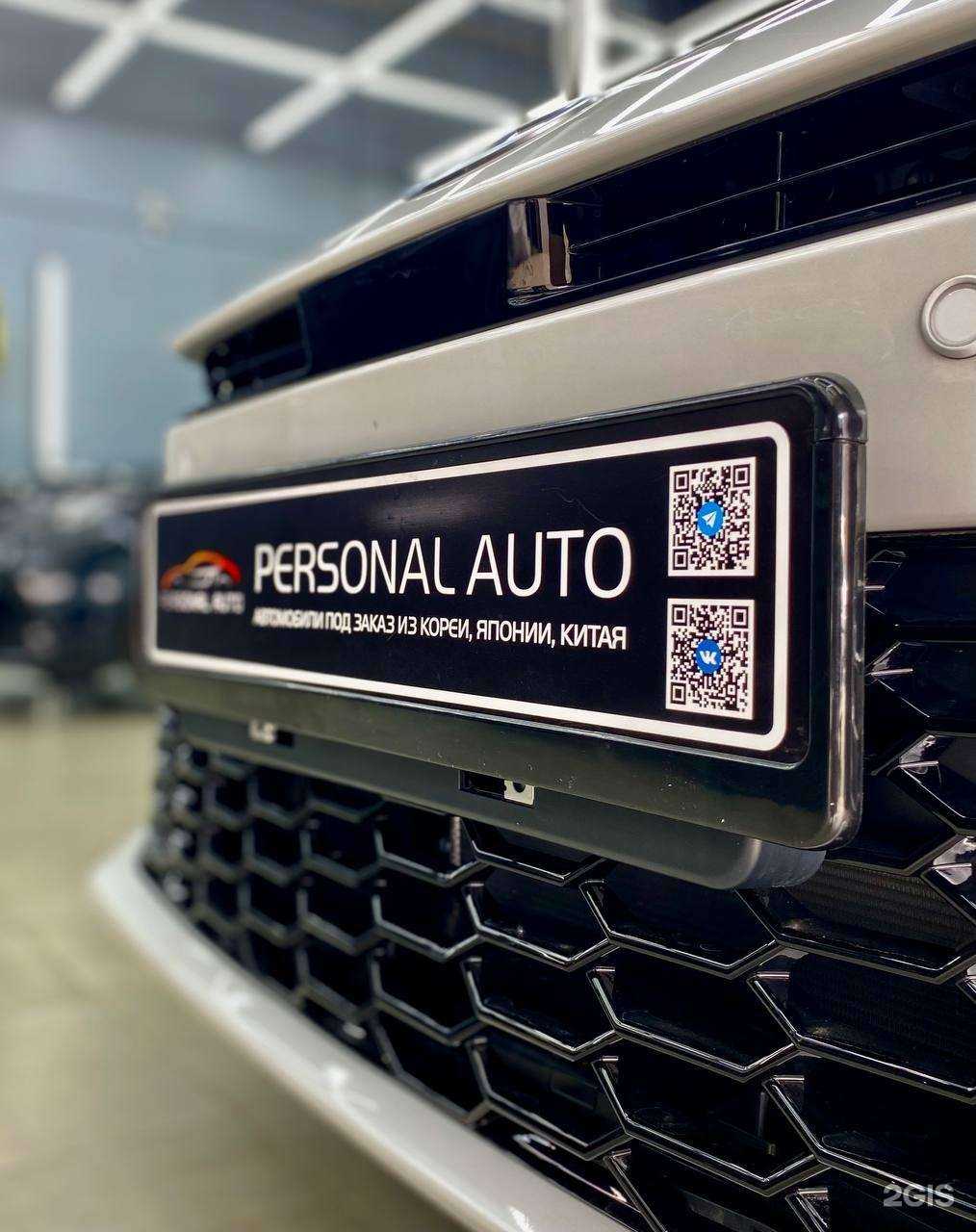 Отзывы на компанию Personalauto в г. Красноярск c фото