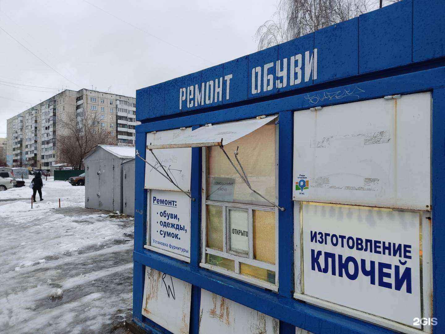 Отзывы на компанию Мастерская по ремонту обуви в г. Барнаул c фото