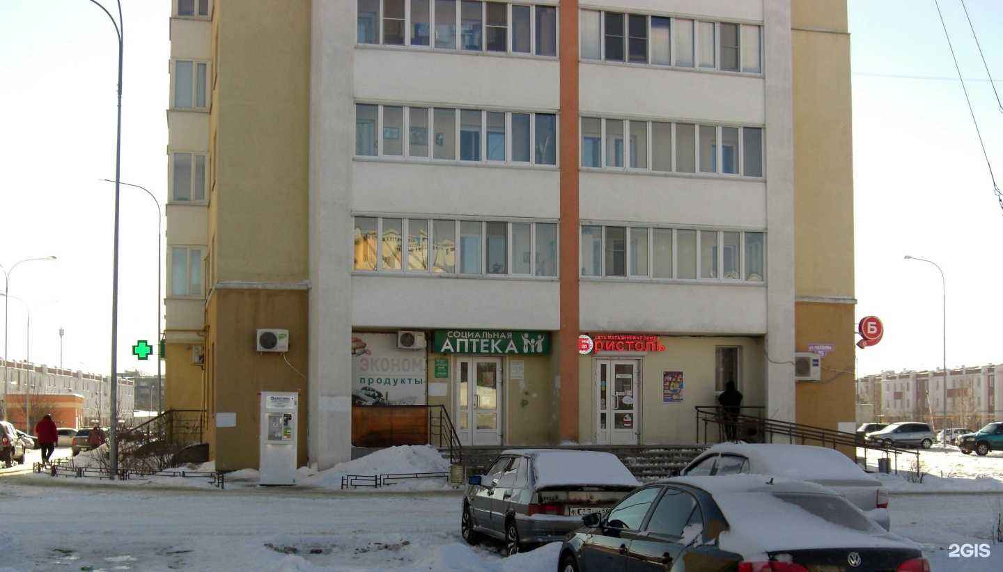 Отзывы на компанию Социальная аптека в г. Пенза c фото