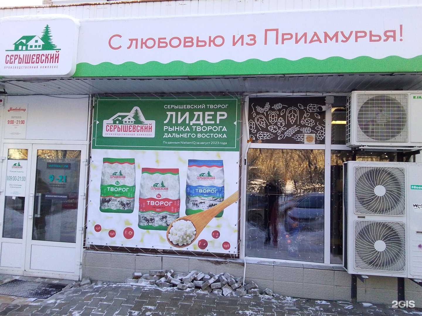 Отзывы на компанию Серышевский в г. Хабаровск c фото