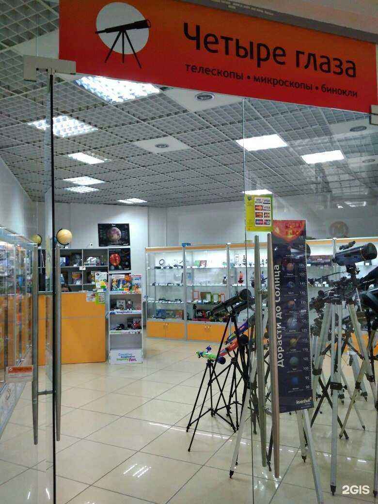 Отзывы на компанию Четыре глаза в Краснодаре c фото