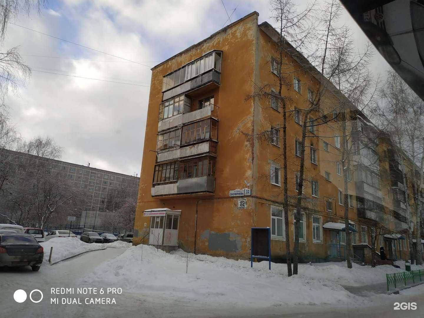 Отзывы на компанию Детская поликлиника №6 в Екатеринбурге c фото - фотография 2 из 2