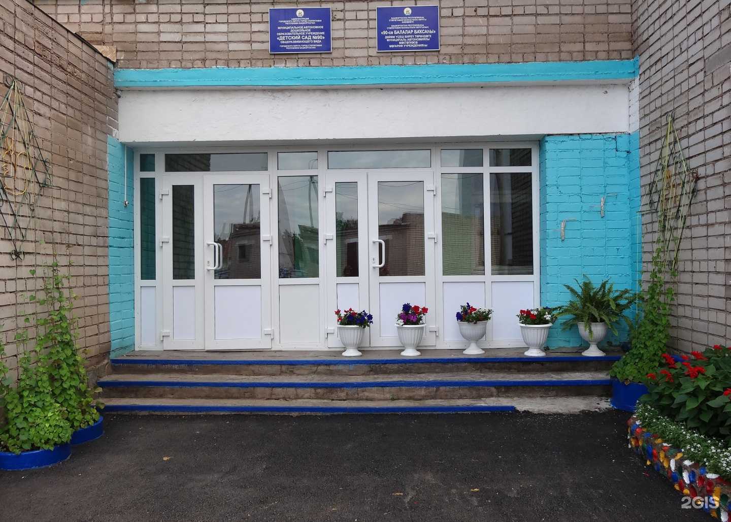 Отзывы на компанию Золотая рыбка в г. Стерлитамак c фото