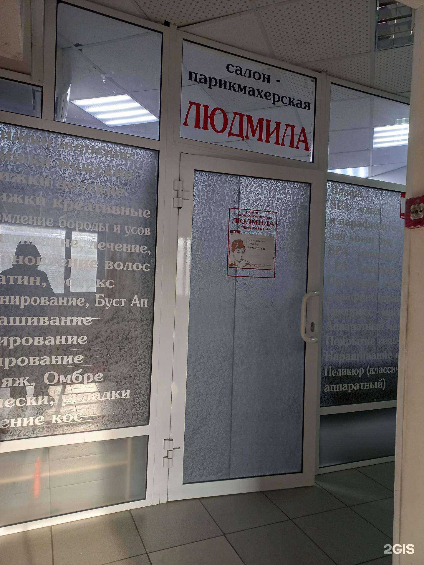 Отзывы на компанию Людмила в г. Кемерово c фото