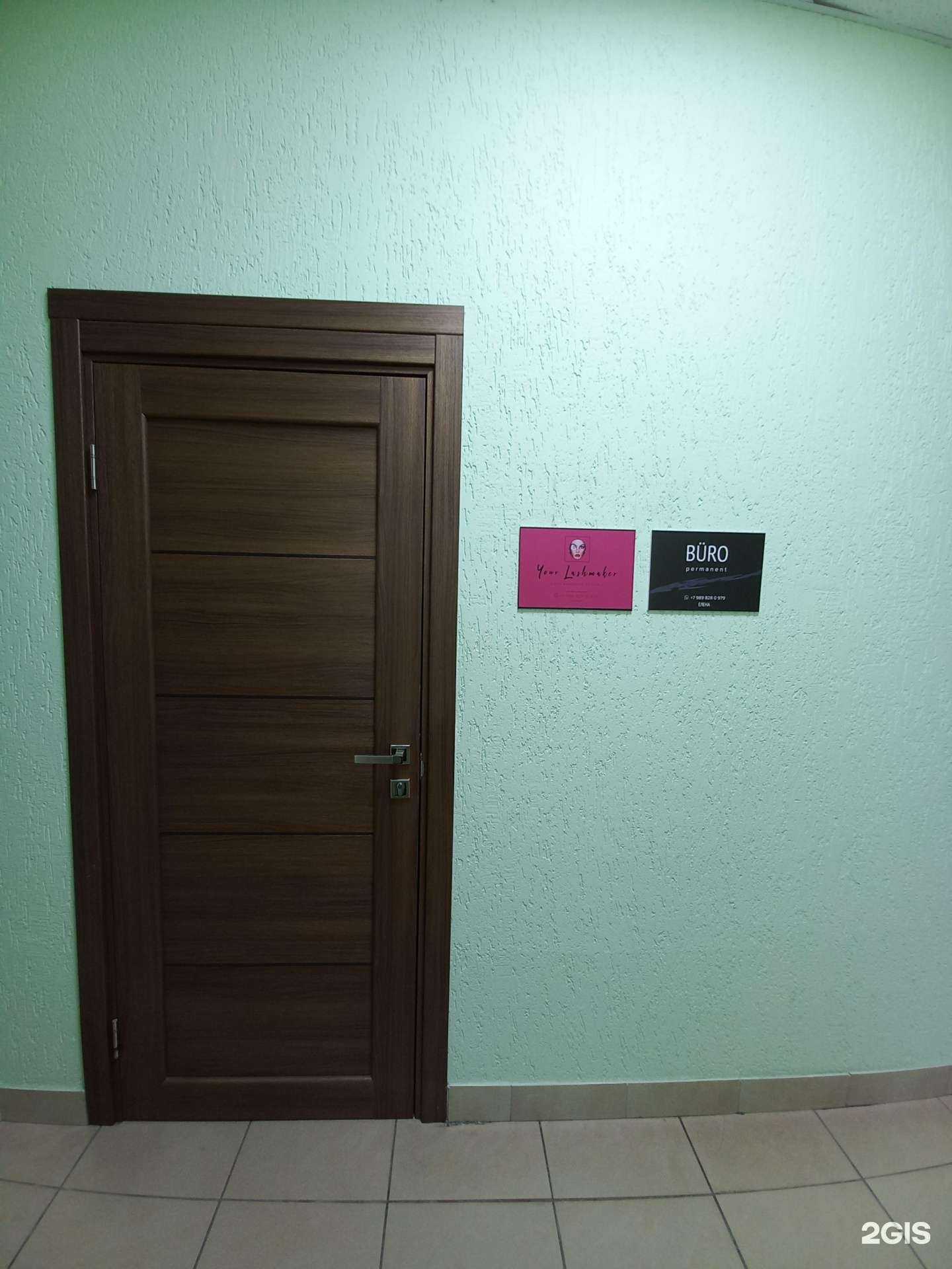 Отзывы на компанию Your lashmaker в Краснодаре c фото