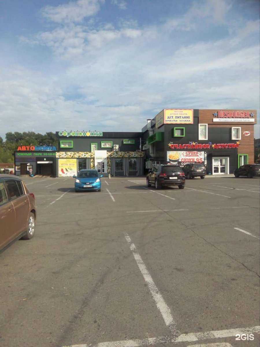 Отзывы на компанию Сороконожка в Хабаровске c фото