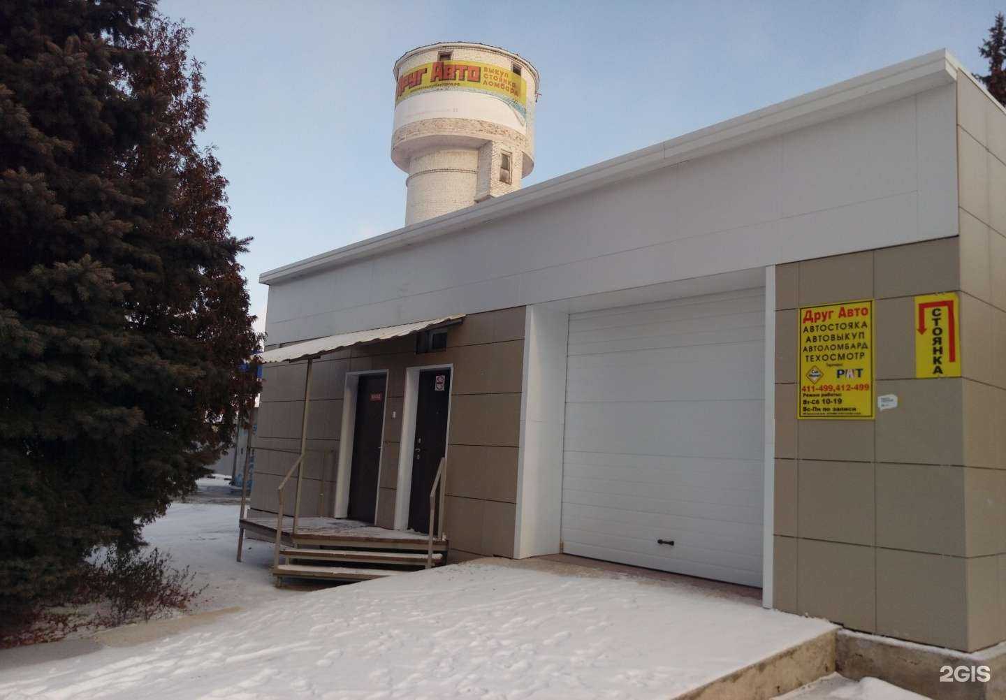 Отзывы на компанию Друг Авто в г. Белгород c фото