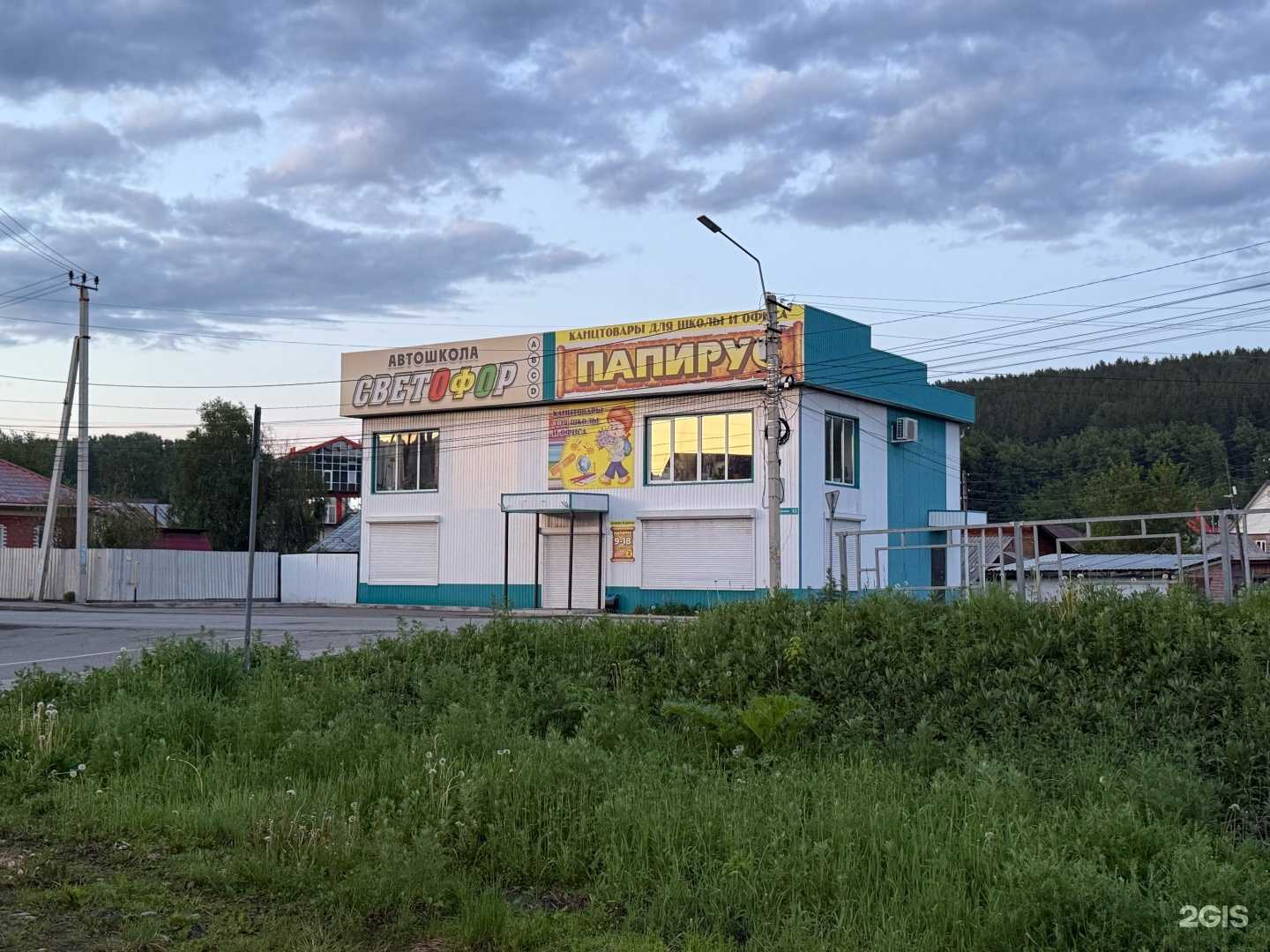 Отзывы на компанию Отдел хозтоваров в Горно-Алтайске c фото